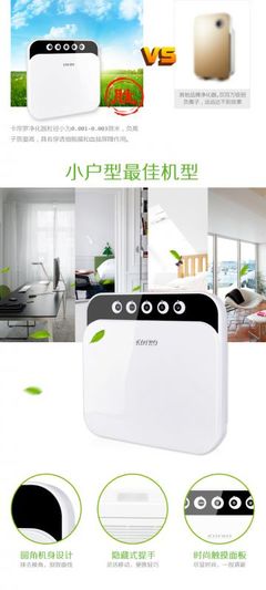 深度测评卡帝罗KDL-108空气净化器 一台会用“负离子”对话的家庭空气管家